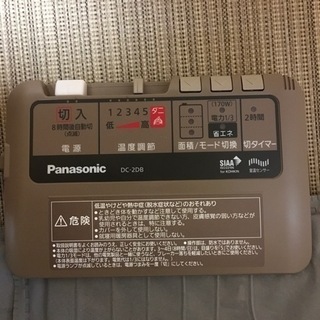 【ネット決済】Panasonic DC -2DBA1-T ヒータ...