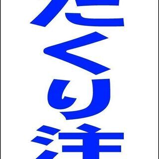 【ネット決済・配送可】【新品】シンプルＡ型看板「ひったくり注意（...