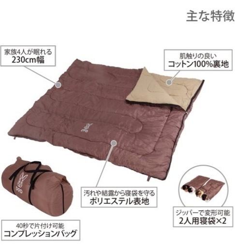 【終了致しました】DOD(ディーオーディー) わがやのシュラフ 40秒で片付け可能な4人家族用寝袋 S4-511