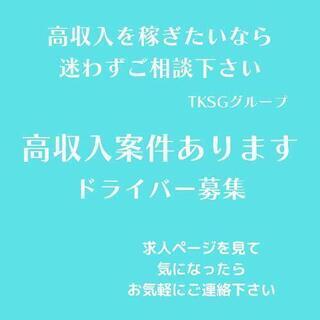 鹿児島市 【EC宅配 月45万以上可能！】ドライバー募集！私達は...