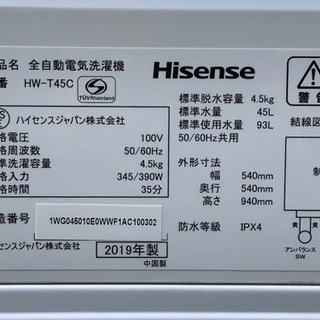 ハイセンス◇2019年製◇4.5kg◇風乾燥◇洗濯機◇HW-T45C ◇JWR-0019