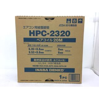 リサイクルモールみっけ】ペアコイル2分3分20m 10,000円（税込）にて販売