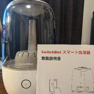 SwitchBot 加湿器/アロマディフューザー（IoT機能故障）