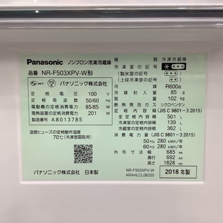 Panasonic(パナソニック)の6ドア冷蔵庫を紹介いたします！！トレジャーファクトリーつくば店