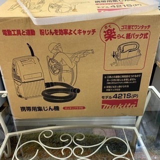 その他 未使用品 マキタ携帯用集塵機 モデル：421S（P）