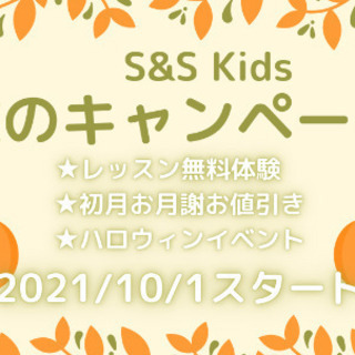 ★Kids対象★ハロウィンダンスパーティー − 東京都