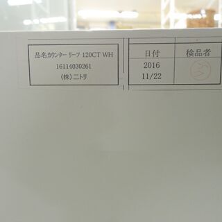 ニトリ NITORI キッチンカウンター カウンターリーフ レンジボード 
