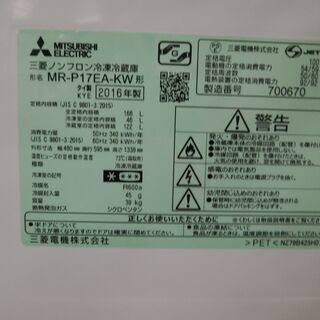 ID 985096 三菱168L 2016年製 MR-P17EA-KW へこみ有