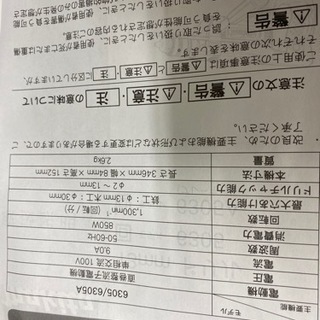 未使用品　マキタ　電気13mmドリル モデル：6305 電源：100V