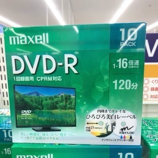 【ネット決済】DVD-R120分　10枚