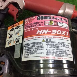 MAX HN-90X1 スーパーネイラ【リライズ市川行徳店】【店頭取引限定