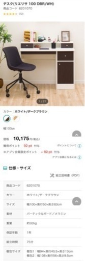 【美品】学習　デスク