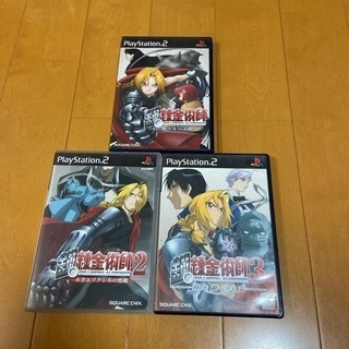 Play Station2 鋼の錬金術師ソフト3本セット