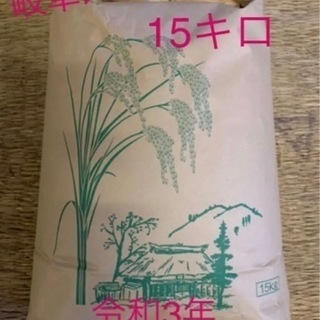 【ネット決済】令和3年　岐阜ハツシモ　玄米　15キロ