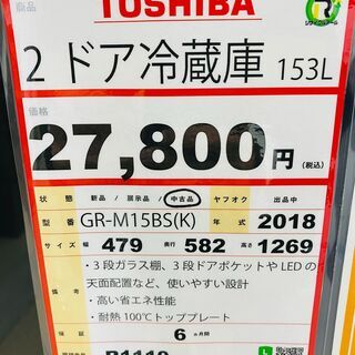 冷蔵庫探すなら「リサイクルR」❕2ドア冷蔵庫❕ ゲート付き軽トラ”無料貸出