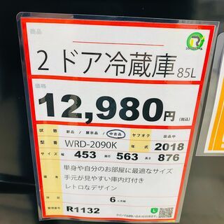冷蔵庫探すなら「リサイクルR」❕レトロスタイル冷蔵庫❕ ゲート付き軽 