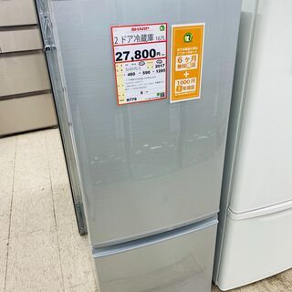 軽トラック1時間無料貸出！SHARP 2ドア冷蔵庫