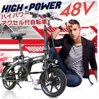 フル電動自転車 バッテリーのみ mobimax mobibike