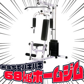 マーシャルワールド NEWハードジム、販売中！【SP1769】