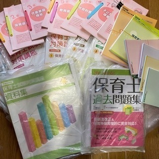 保育士国家試験教材