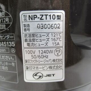 JAKN3226/1ヶ月保証/炊飯器/炊飯ジャー/圧力/IH/5.5合/厚釜/象印/ZOJIRUSHI/NP-ZT10/中古品/ JAKN3226/1ヶ月保証/炊飯器/炊飯ジャー/圧力/IH/5.5合/厚釜/象印