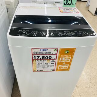 洗濯機探すなら「リサイクルR」❕5.5㎏ 洗濯機❕ ゲート付き軽トラ”