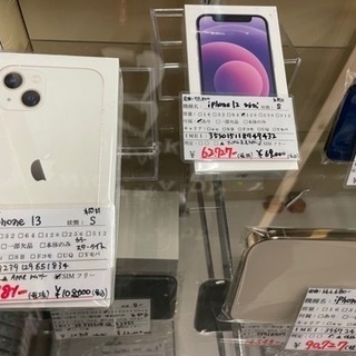 新品 未開封 Apple iPhone13 256GB スターライト  MLNJ3J/A SIMフリー 2021/10/21