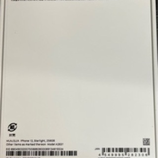 新品 未開封 Apple iPhone13 256GB スターライト  MLNJ3J/A SIMフリー 2021/10/21