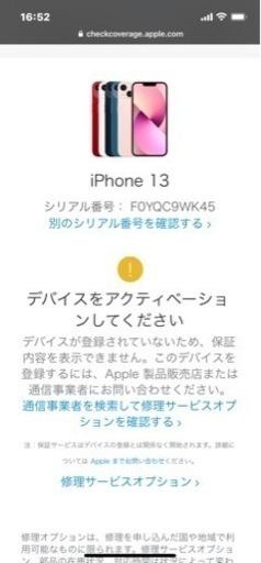 新品 未開封 Apple iPhone13 256GB スターライト  MLNJ3J/A SIMフリー 2021/10/21