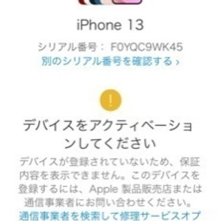 新品 未開封 Apple iPhone13 256GB スターライト  MLNJ3J/A SIMフリー 2021/10/21