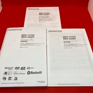 KENWOOD 最上級ナビ　MDV-727DT フルセグ　Bluetooth搭載 取説付き