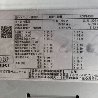 （P-10）【格安・・中古・・業務用エアコン】 2020製 ダイキン 5馬力 