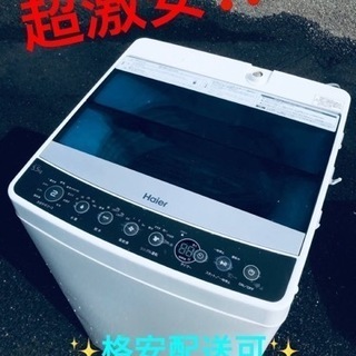 ET1767番⭐️ ハイアール電気洗濯機⭐️