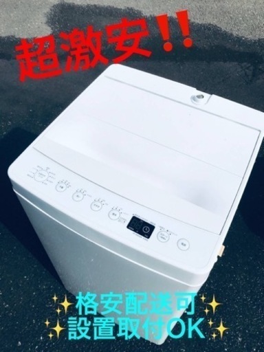 ET1769番⭐️ TAGlabel洗濯機⭐️ 2019年式