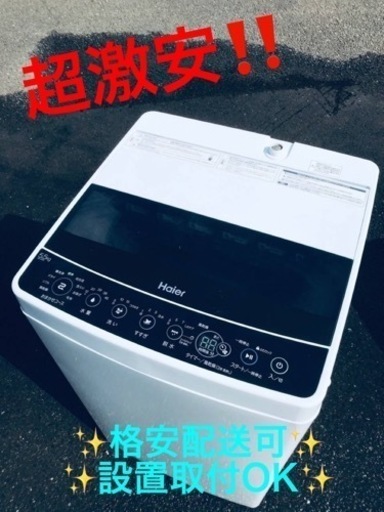 ET1770番⭐️ ハイアール電気洗濯機⭐️ 2019年式