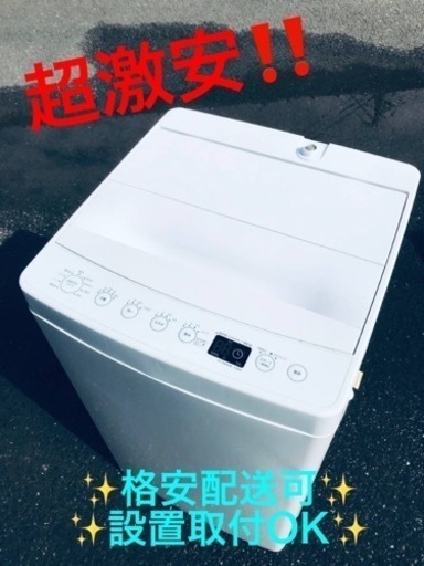 ET1771番⭐️ TAGlabel洗濯機⭐️ 2018年式