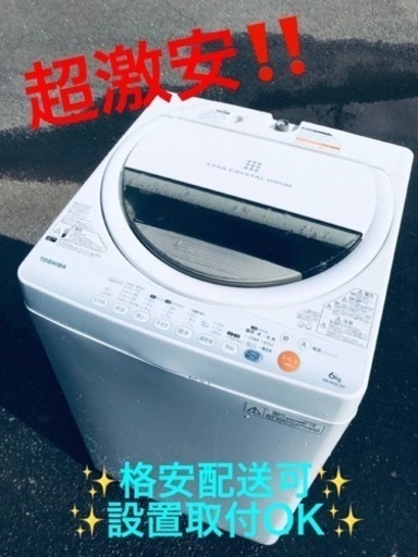 ET1773番⭐ TOSHIBA電気洗濯機⭐️