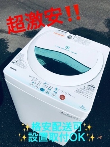 ET1774番⭐TOSHIBA電気洗濯機⭐️
