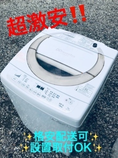 ET1777番⭐7.0kg⭐️TOSHIBA電気洗濯機⭐️