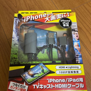 HDMI ケーブル　iPhone テレビ