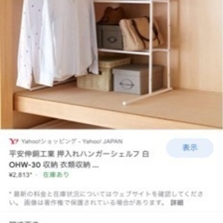 中古ハンガーシェルフが無料 格安で買える ジモティー