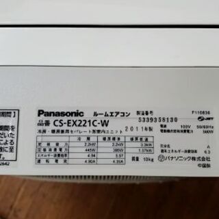 1Panasonicルームエアコン2.2キロ2011年 - 売ります・あげます