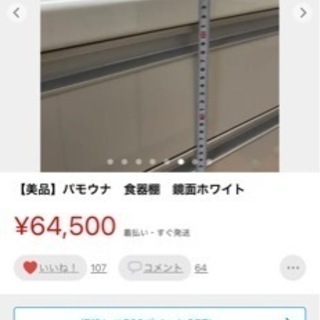 パモウナカップボード