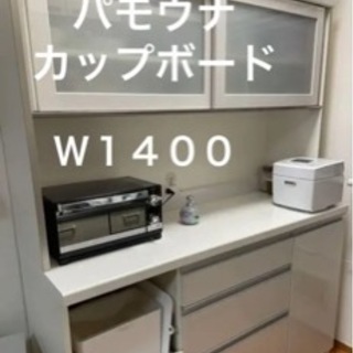 パモウナカップボード