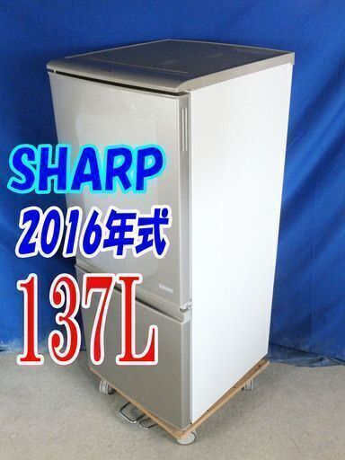 ✨激安❕2016年式SHARPがお得に買える大チャンス❕✨SJ-C14C-N137L2ドア冷凍冷蔵庫どっちもつけかえドア単身1.2人暮らし向けY-0909-004✨