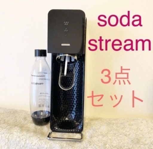 中古/soda stream/3点セット