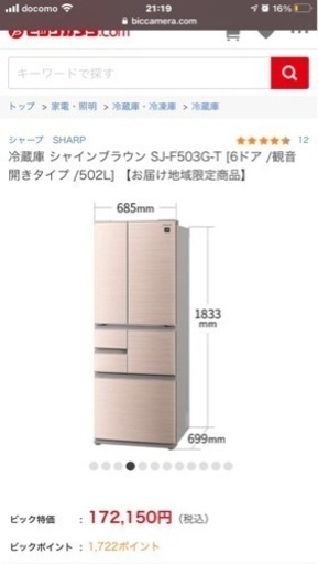 冷蔵庫 SJ-F503G-T [6ドア /観音開きタイプ /502L]