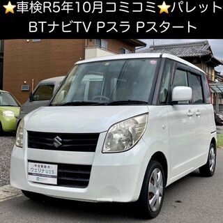 総額16.0万円★車検R5年10月★BTナビTV★Pスラ★Pスタ...