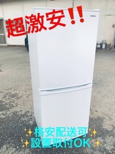 ET1799番⭐️ アイリスオーヤマノンフロン冷凍冷蔵庫⭐️2020年製