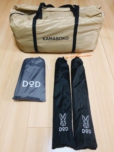【希少/ 廃盤】DOD カマボコテント2タン 拡張セット付